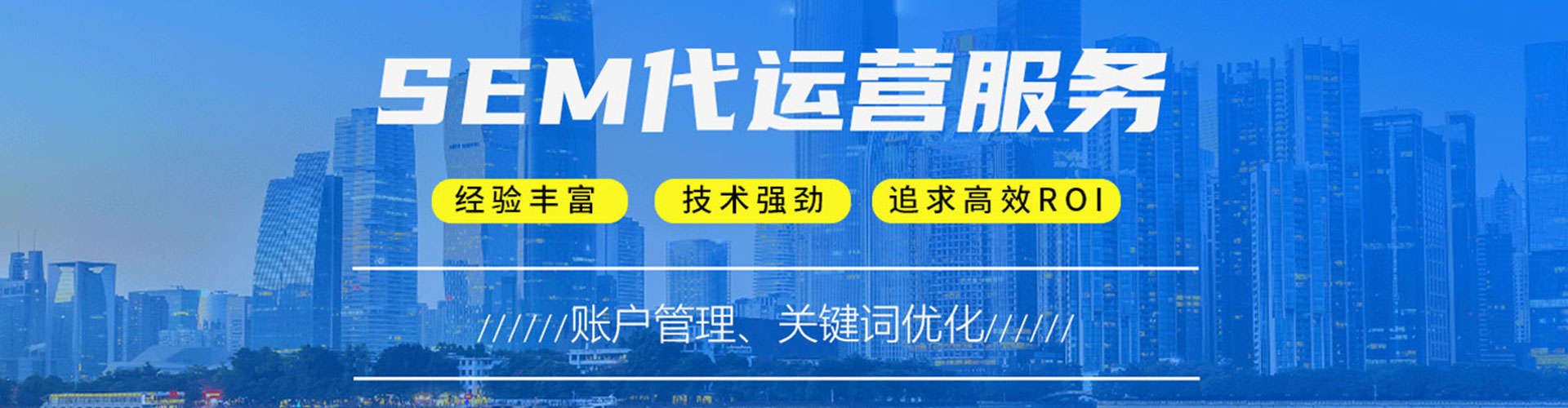 兴和sem主管