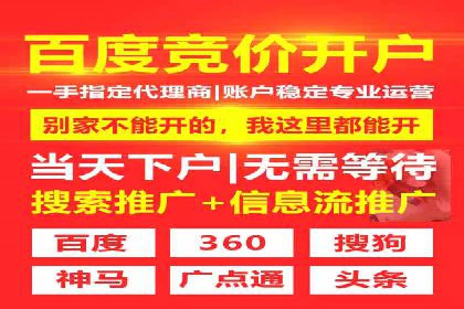 企业如何通过百度竞价托管运营提升业绩